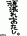 user_image
