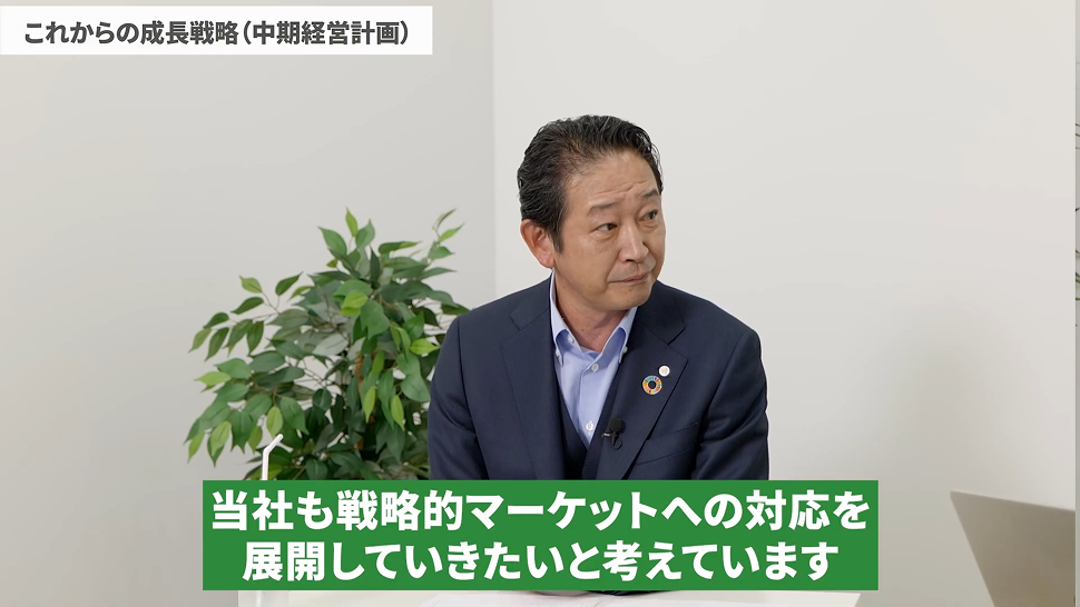 これからの成長戦略