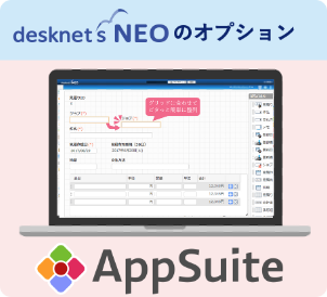 AppSuite