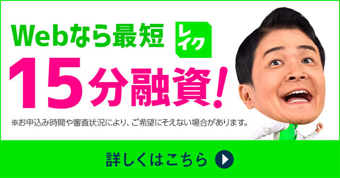 レイクのスピード