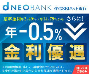 住信SBIネット銀行カードローンのLP画像