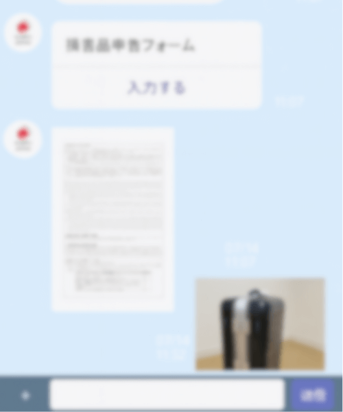 LINEでの申請イメージ