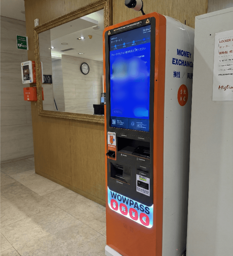 街中に設置してあるチャージ機