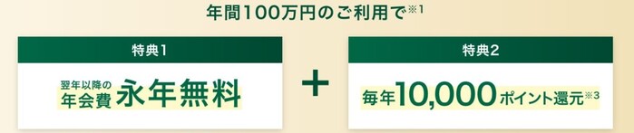 三井住友カード ビジネスオーナーズ ゴールドの特典