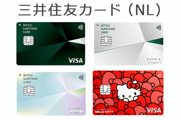 三井住友カード（NL）のデザイン