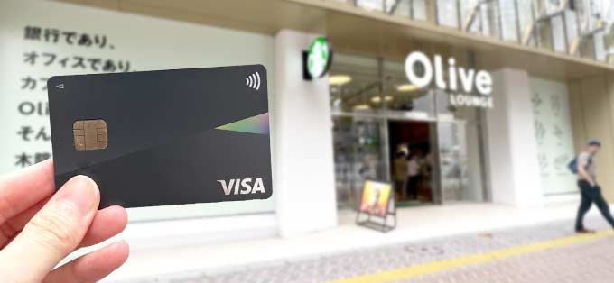 oliveフレキシブルペイとoliveラウンジ