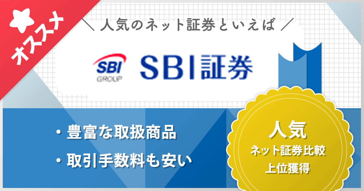 保険 車両 Sbi