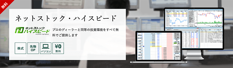 松井証券のトレードツールポイント