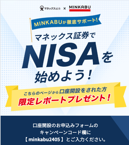 マネックス証券トップページ