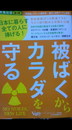 正月16日目 新築ﾏﾝｼｮﾝ放射能汚染 ｻﾝｼﾞｪﾙﾏﾝ酒田さんのブログ 12 01 16 みんなの株式 みんかぶ