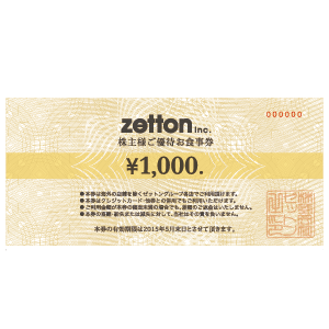 ゼットン (3057) : 株主優待・優待利回り [zetton] - みんかぶ（旧