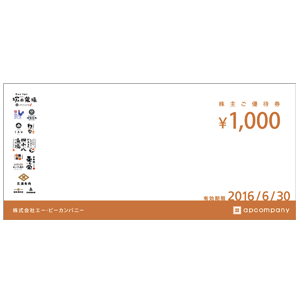 【最新】 ＡＰカンパニー エーピーカンパニー 株主優待 食事券 9000円分
