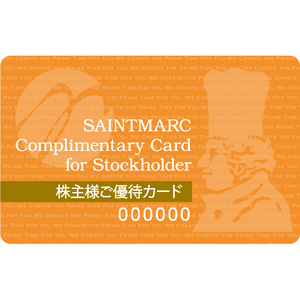 【最新】 サンマルク 株主優待カード