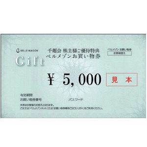 チケット千趣会　ベルメゾン　株主優待　27,500円分