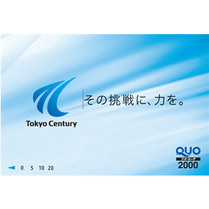 東京センチュリー (8439) : 株主優待・優待利回り [Tokyo Century
